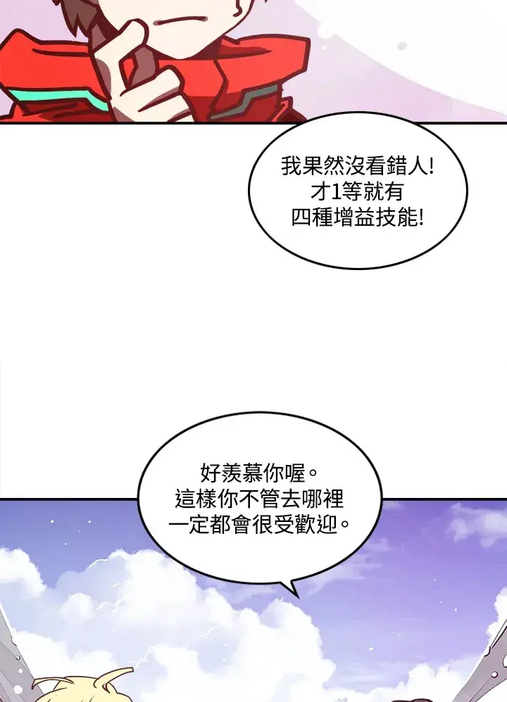 漫画《魔导王》第7话第70张图