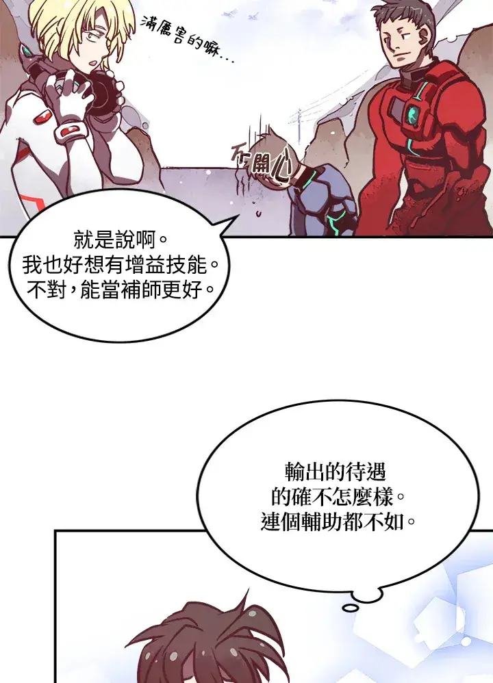 漫画《魔导王》第7话第71张图
