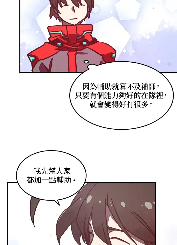 漫画《魔导王》第7话第72张图