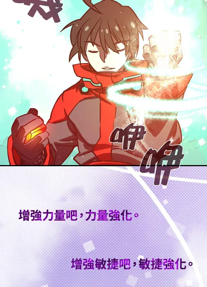 漫画《魔导王》第7话第74张图