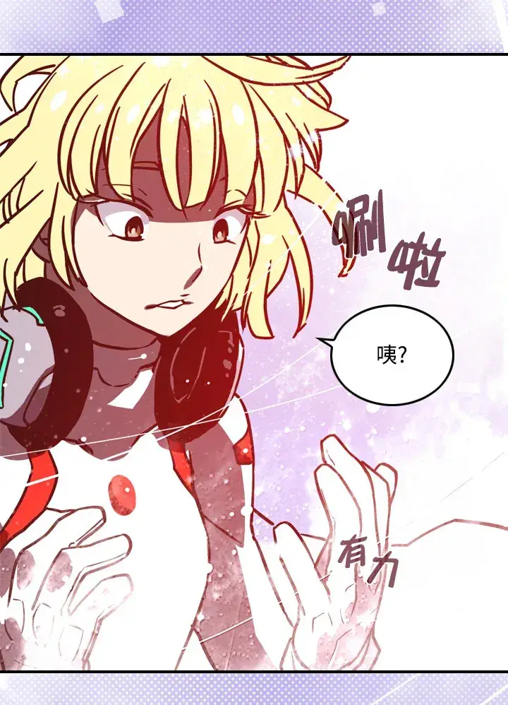 漫画《魔导王》第7话第75张图