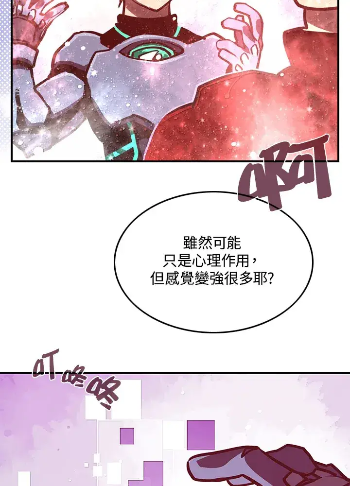 漫画《魔导王》第7话第77张图