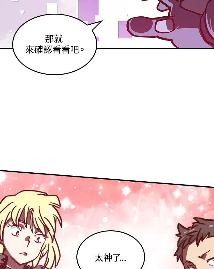 漫画《魔导王》第7话第78张图