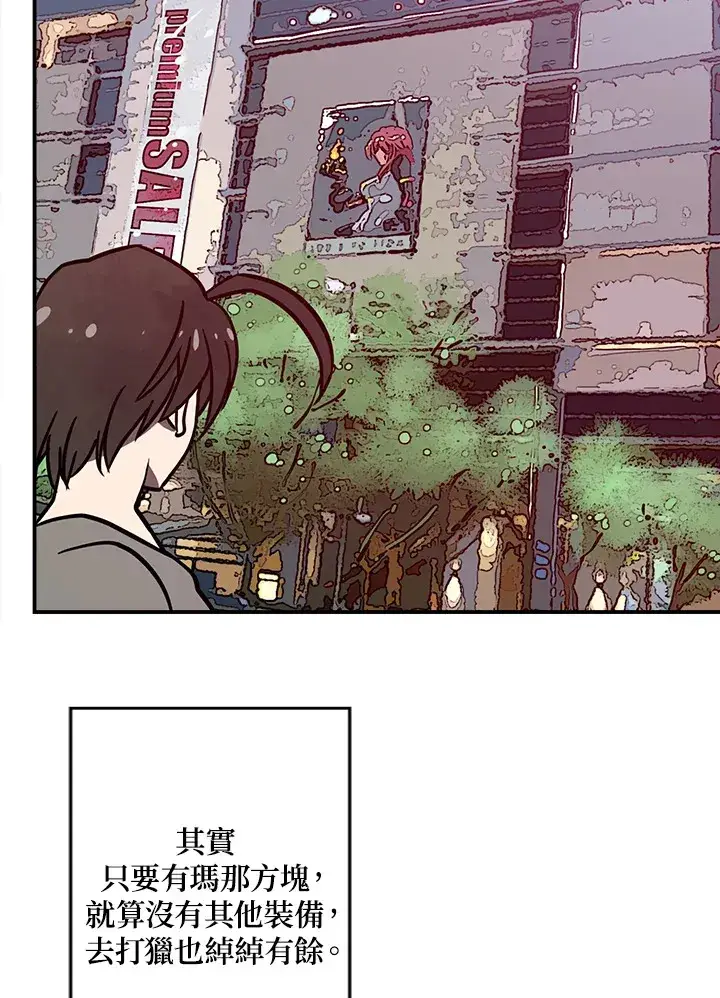 漫画《魔导王》第7话第8张图