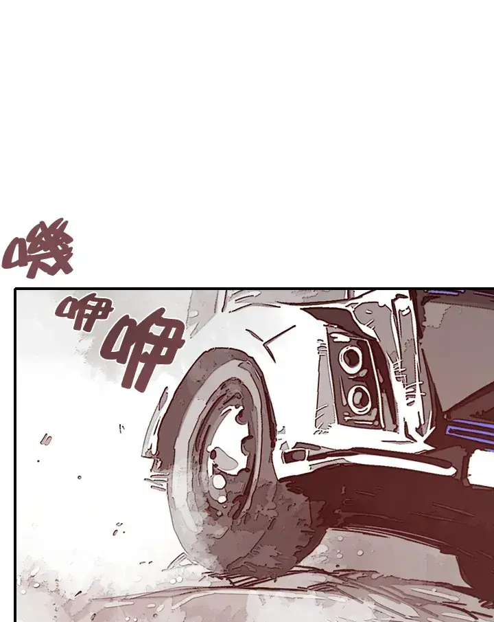 漫画《魔导王》第7话第82张图
