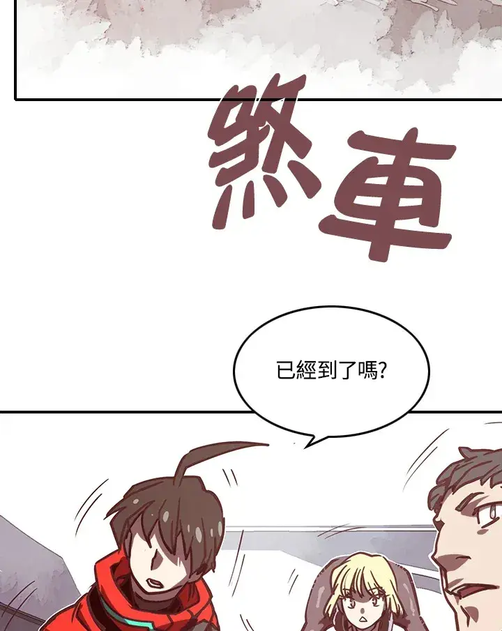 漫画《魔导王》第7话第83张图
