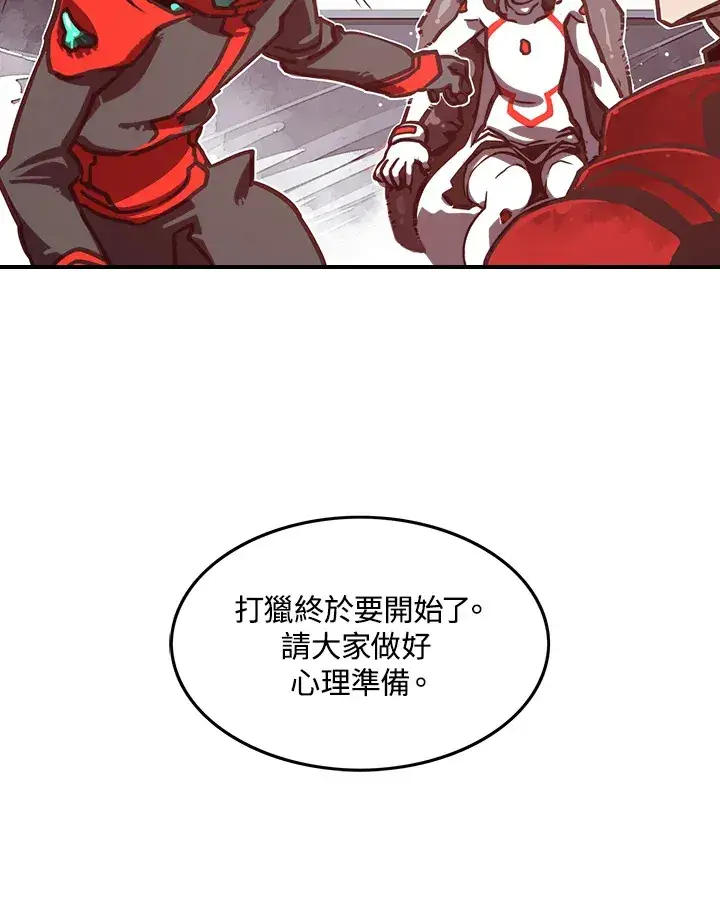 漫画《魔导王》第7话第84张图