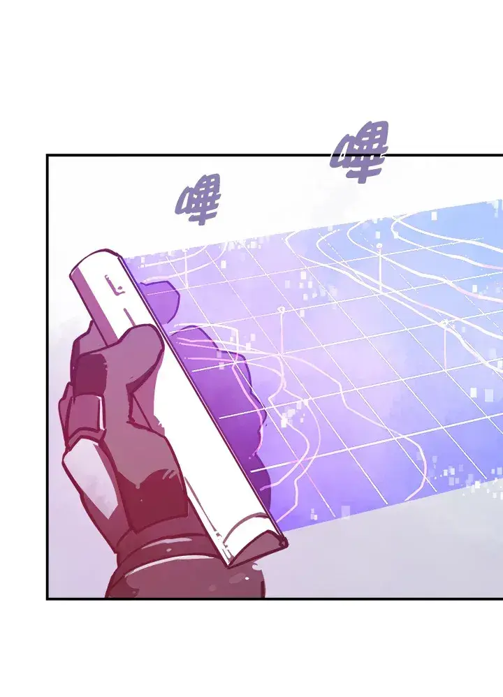 漫画《魔导王》第7话第87张图