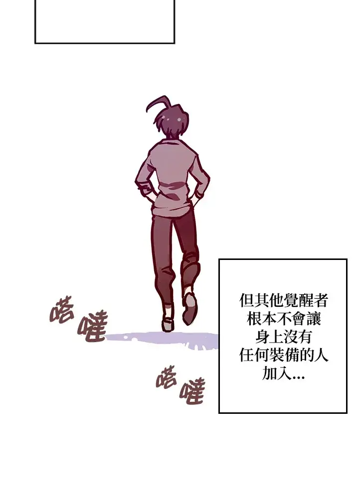 漫画《魔导王》第7话第9张图