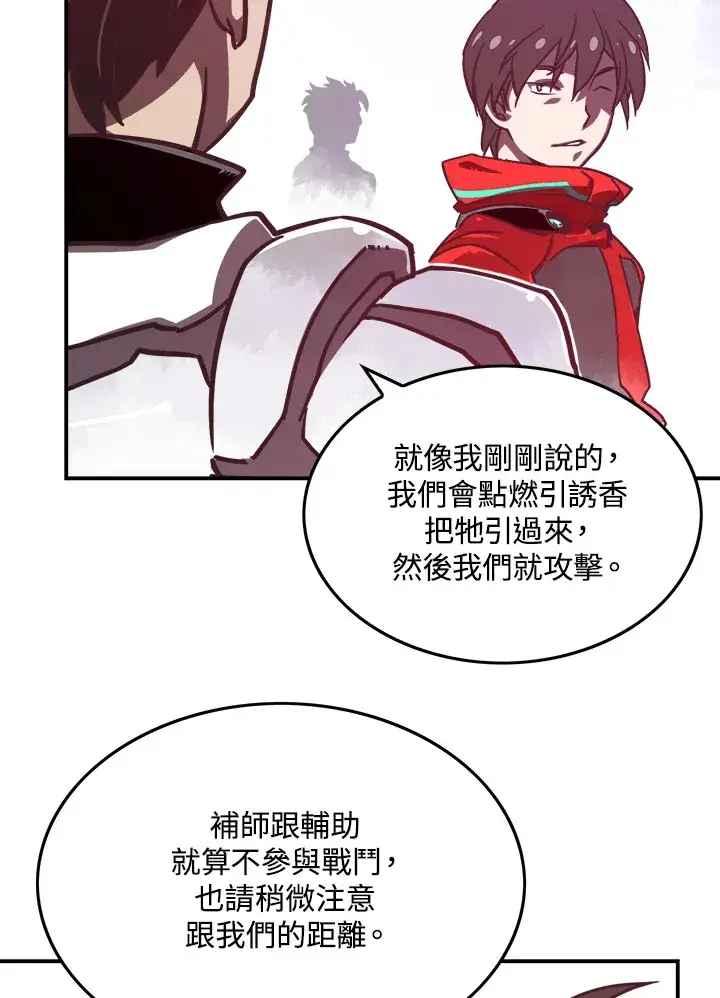漫画《魔导王》第8话第10张图