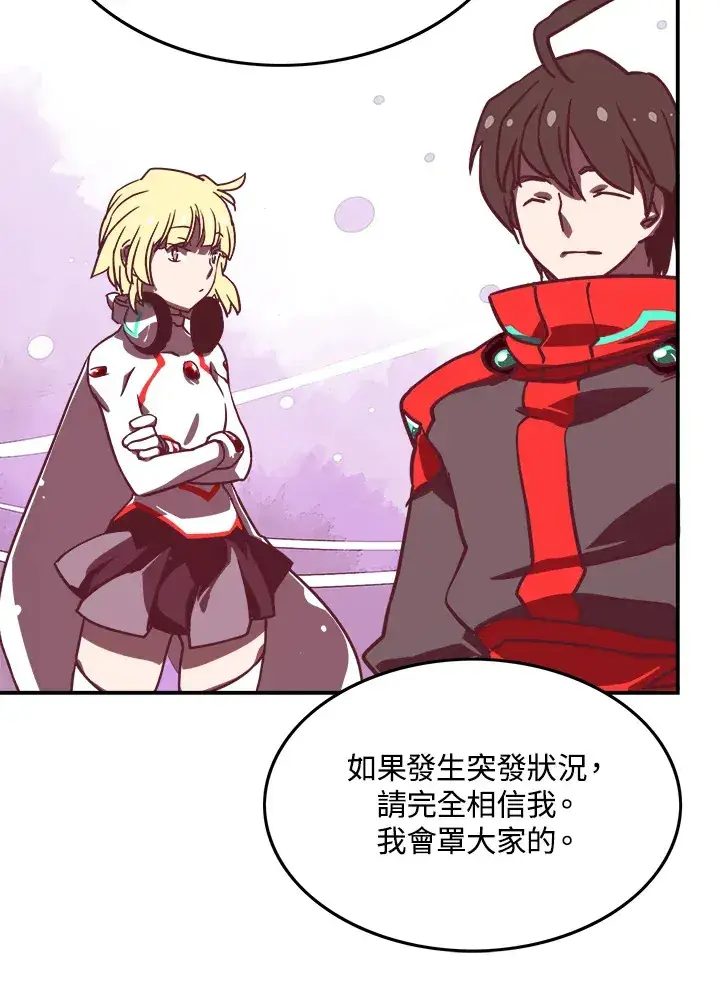漫画《魔导王》第8话第11张图