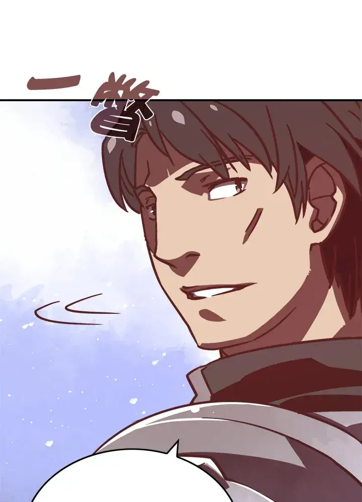 漫画《魔导王》第8话第12张图
