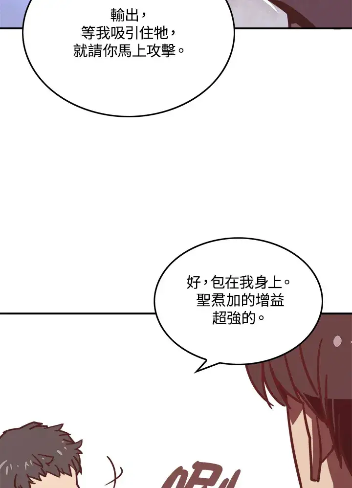 漫画《魔导王》第8话第13张图