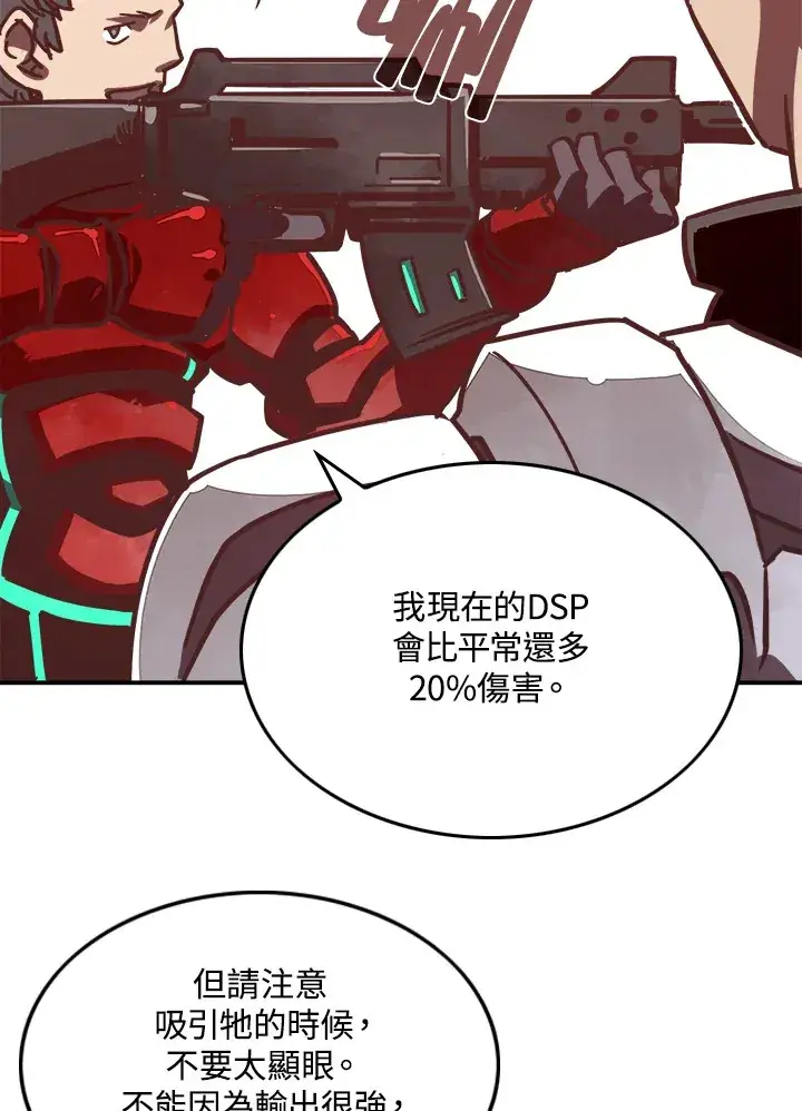 漫画《魔导王》第8话第14张图