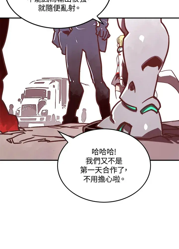 漫画《魔导王》第8话第15张图