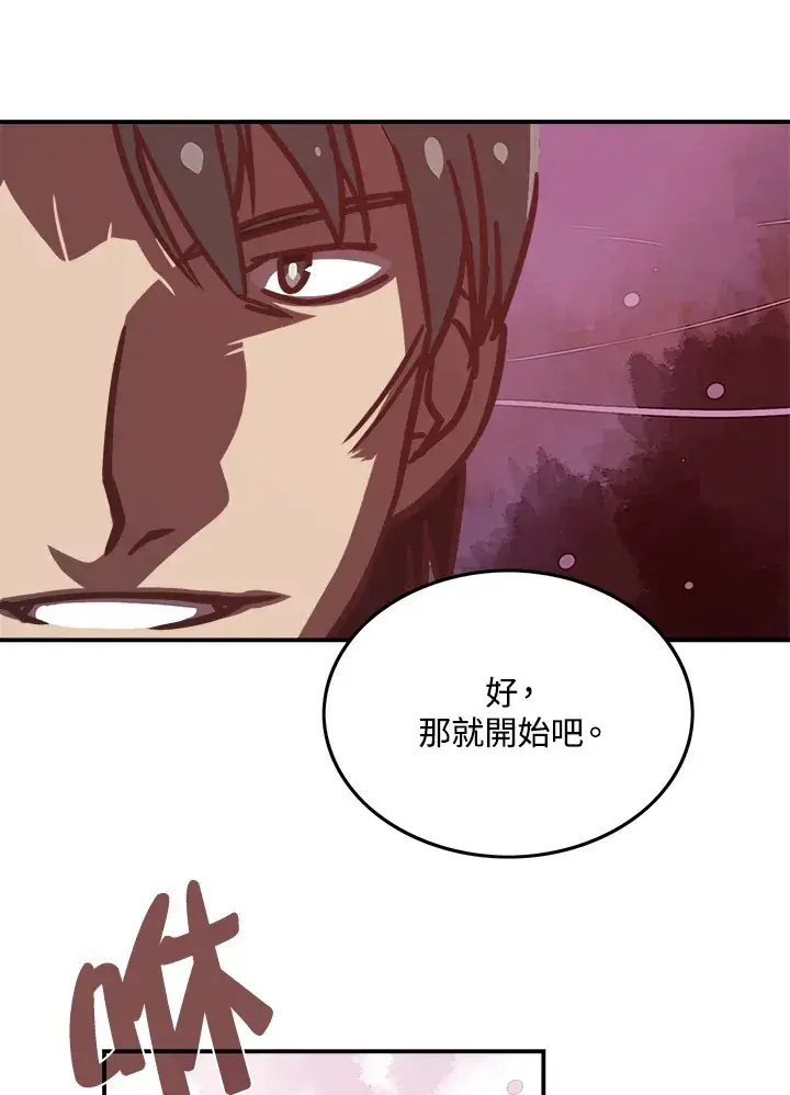 漫画《魔导王》第8话第16张图