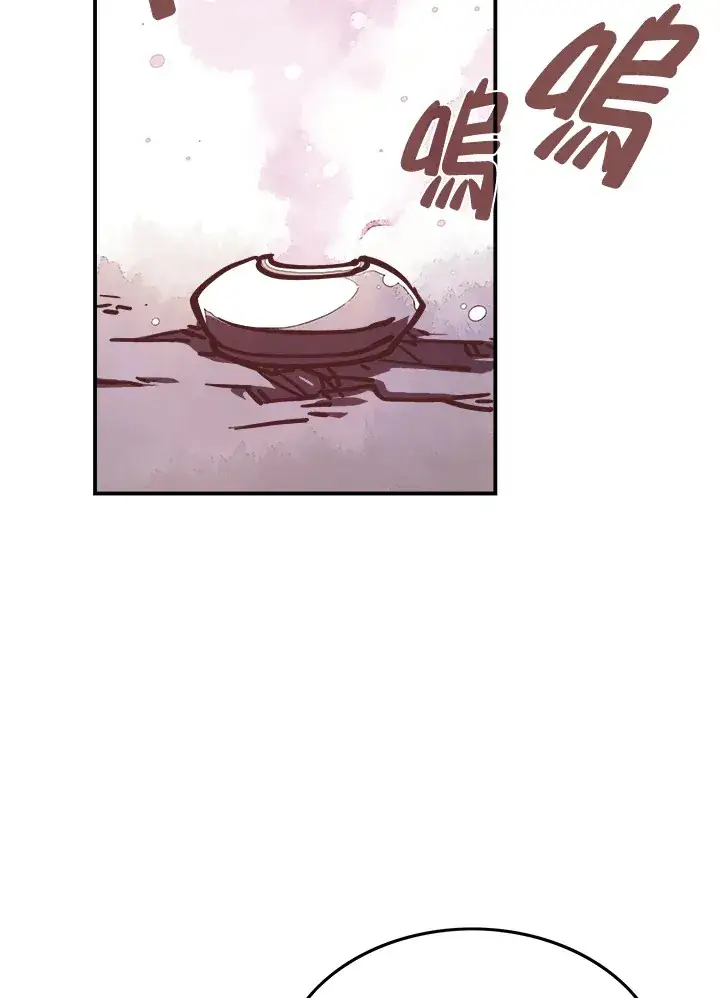 漫画《魔导王》第8话第17张图