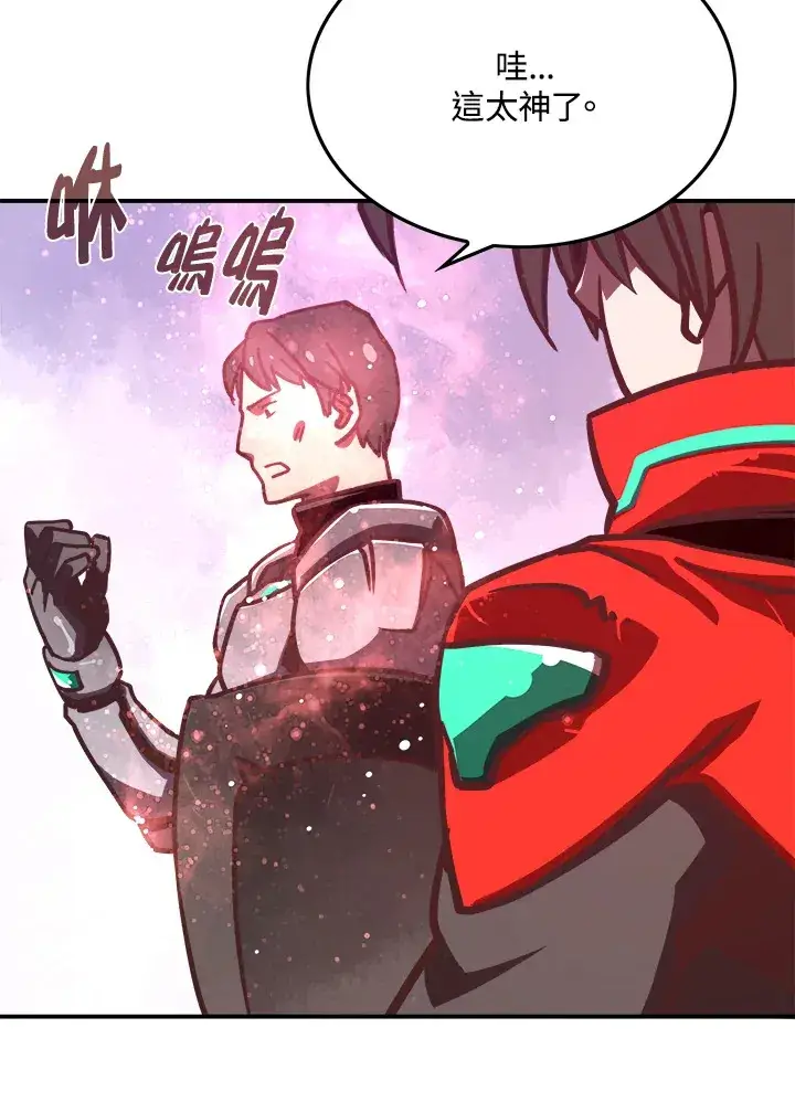 漫画《魔导王》第8话第18张图