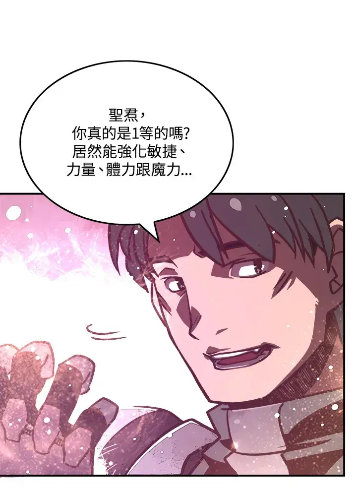 漫画《魔导王》第8话第19张图