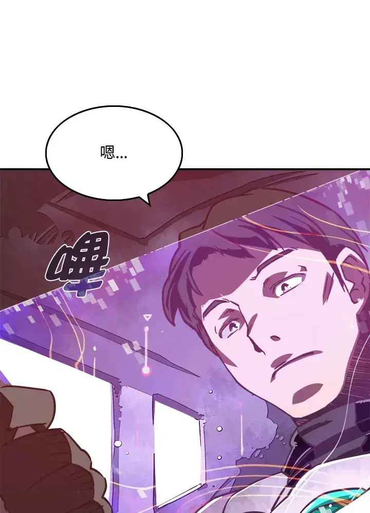 漫画《魔导王》第8话第2张图