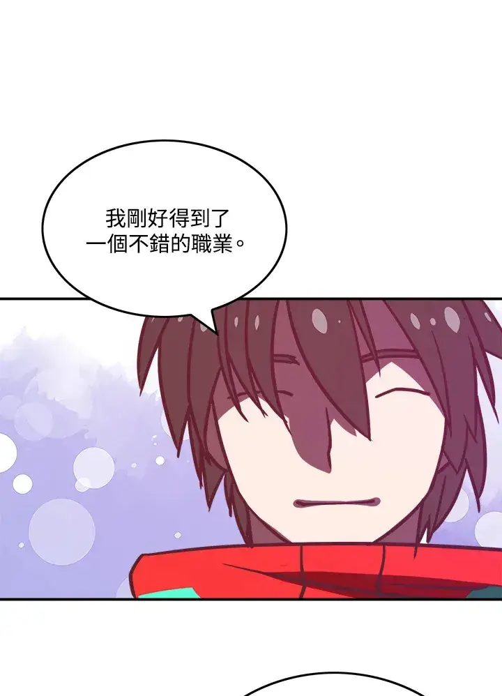 漫画《魔导王》第8话第20张图