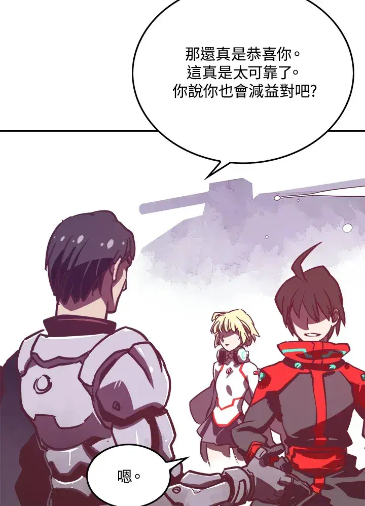漫画《魔导王》第8话第21张图