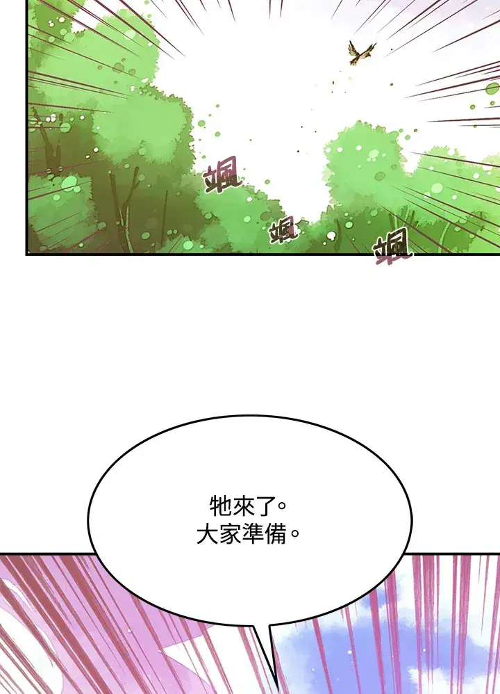 漫画《魔导王》第8话第24张图
