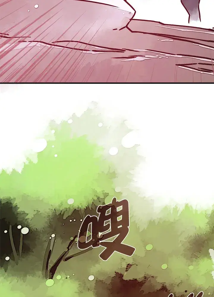 漫画《魔导王》第8话第26张图