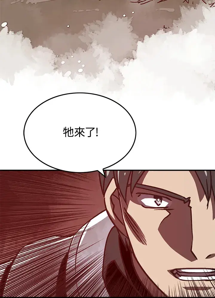 漫画《魔导王》第8话第28张图