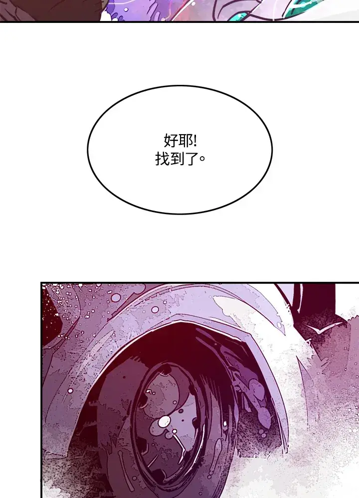 漫画《魔导王》第8话第3张图
