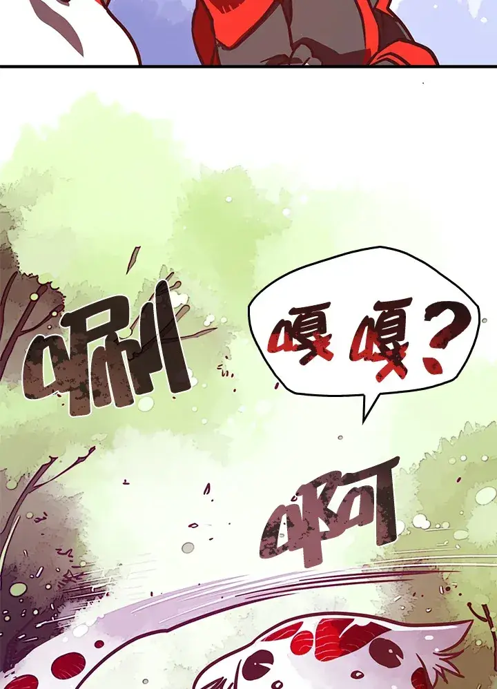 漫画《魔导王》第8话第31张图
