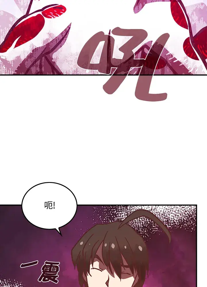 漫画《魔导王》第8话第37张图