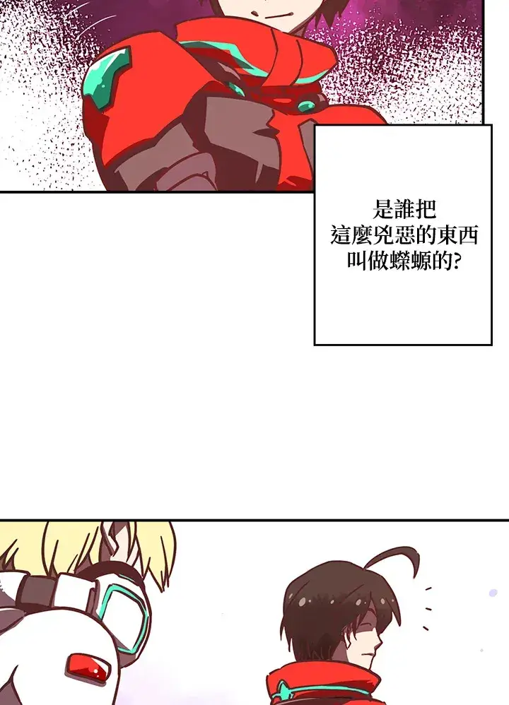 漫画《魔导王》第8话第38张图