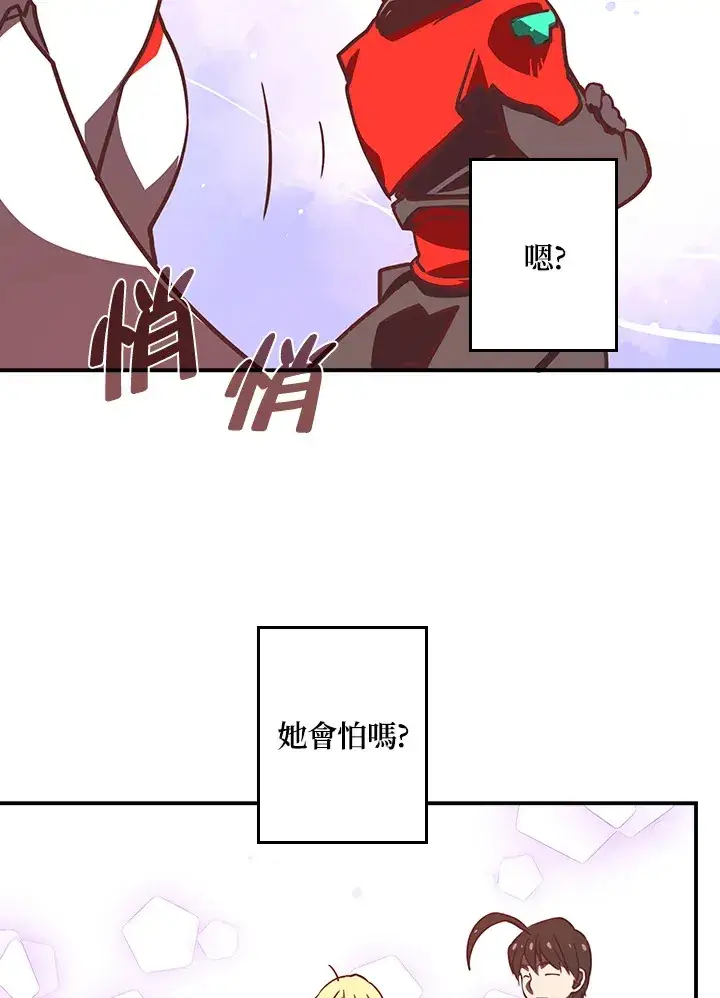 漫画《魔导王》第8话第39张图
