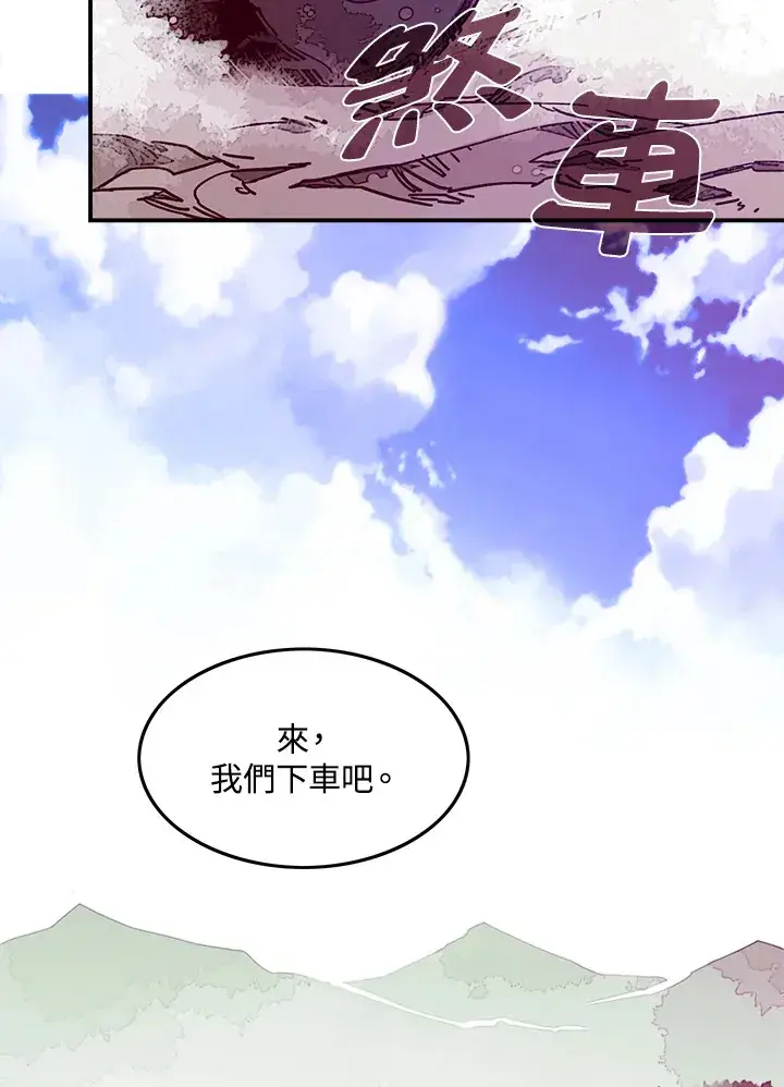 漫画《魔导王》第8话第4张图