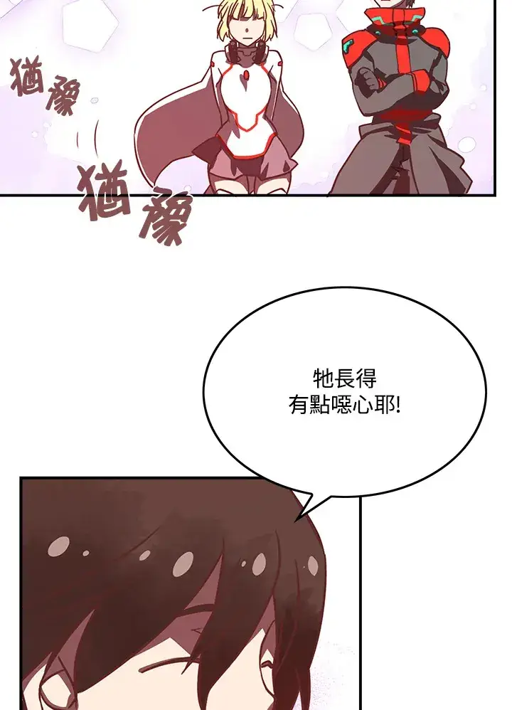 漫画《魔导王》第8话第40张图