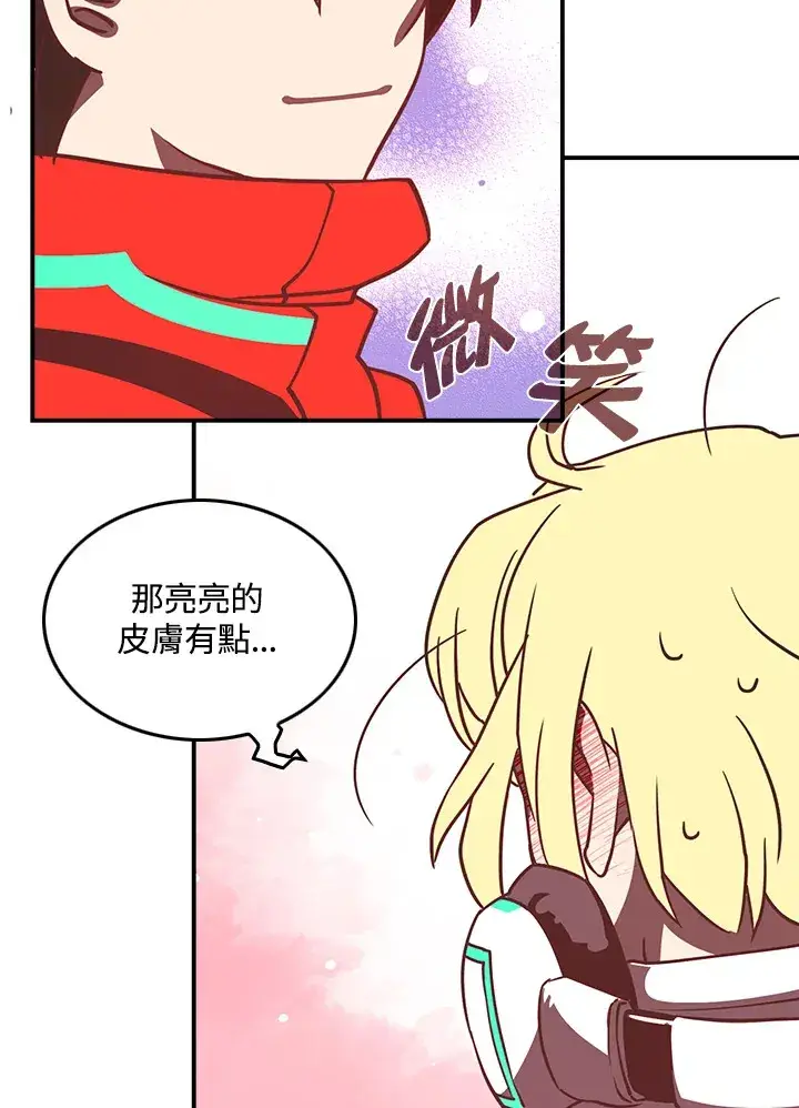 漫画《魔导王》第8话第41张图
