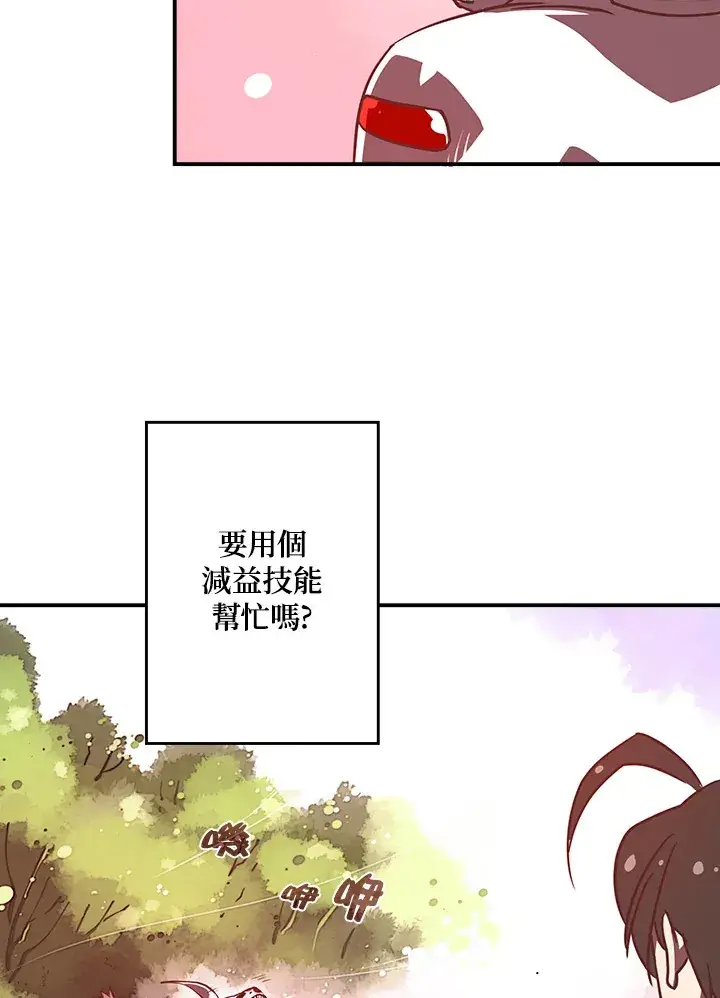 漫画《魔导王》第8话第42张图