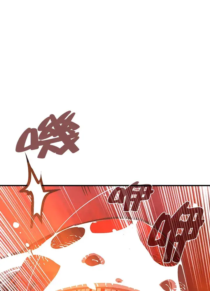 漫画《魔导王》第8话第46张图
