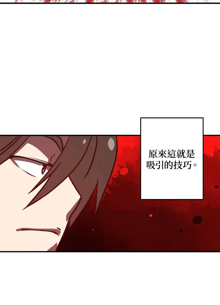 漫画《魔导王》第8话第49张图