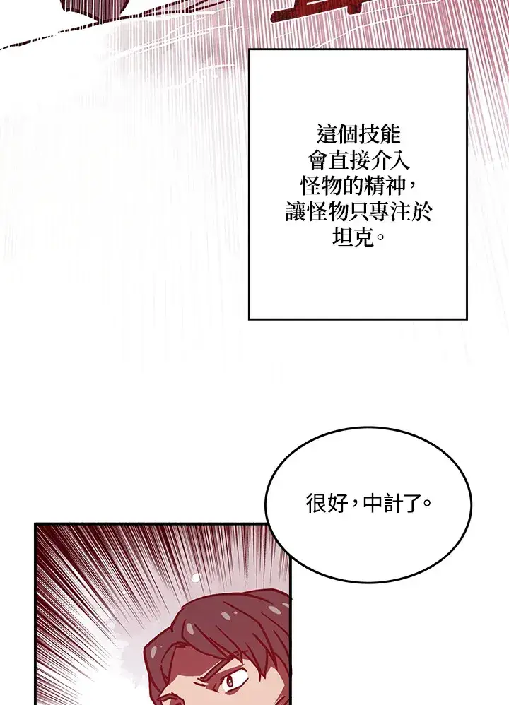 漫画《魔导王》第8话第52张图