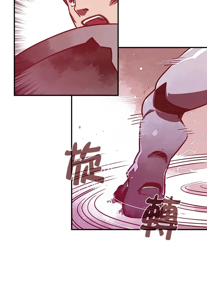 漫画《魔导王》第8话第53张图