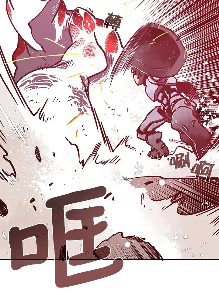 漫画《魔导王》第8话第56张图