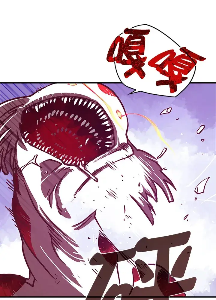 漫画《魔导王》第8话第57张图