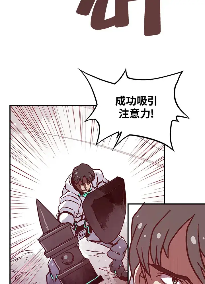 漫画《魔导王》第8话第58张图