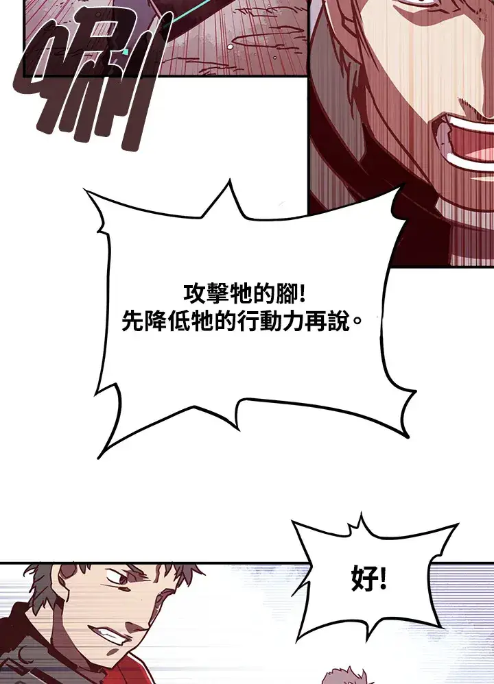 漫画《魔导王》第8话第59张图