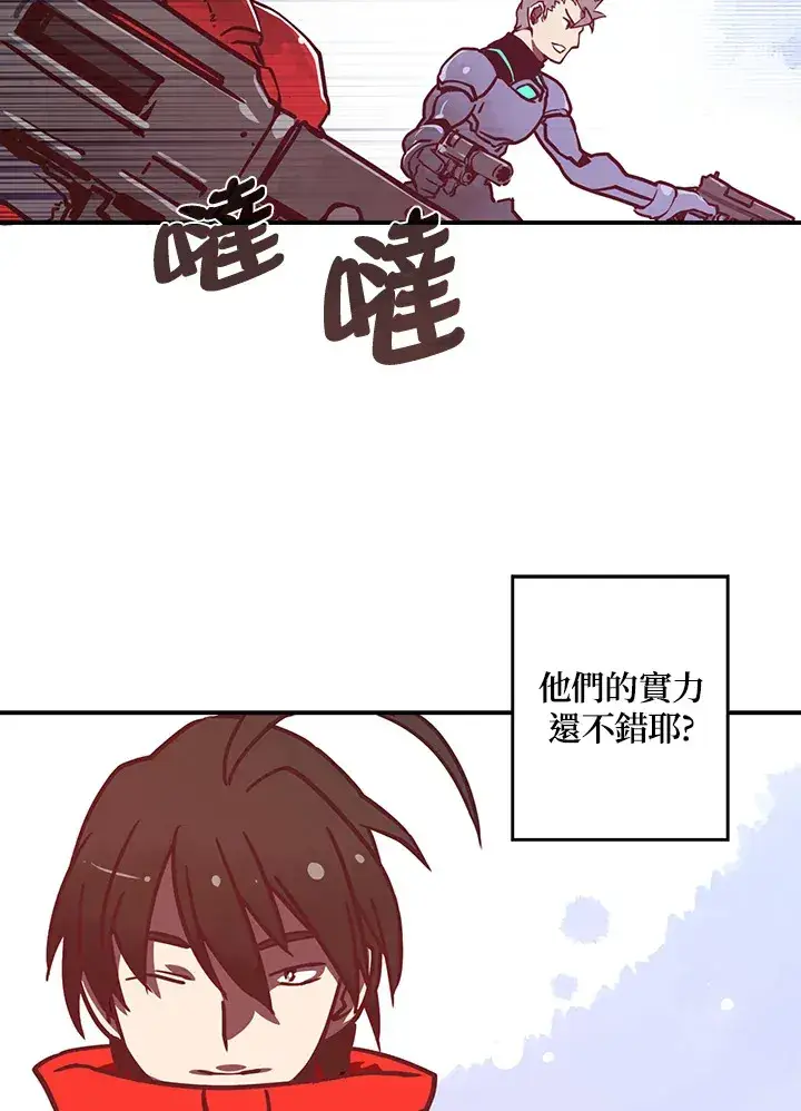 漫画《魔导王》第8话第60张图