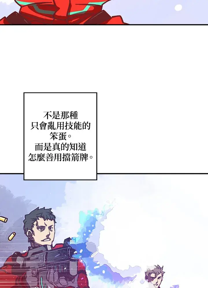 漫画《魔导王》第8话第61张图