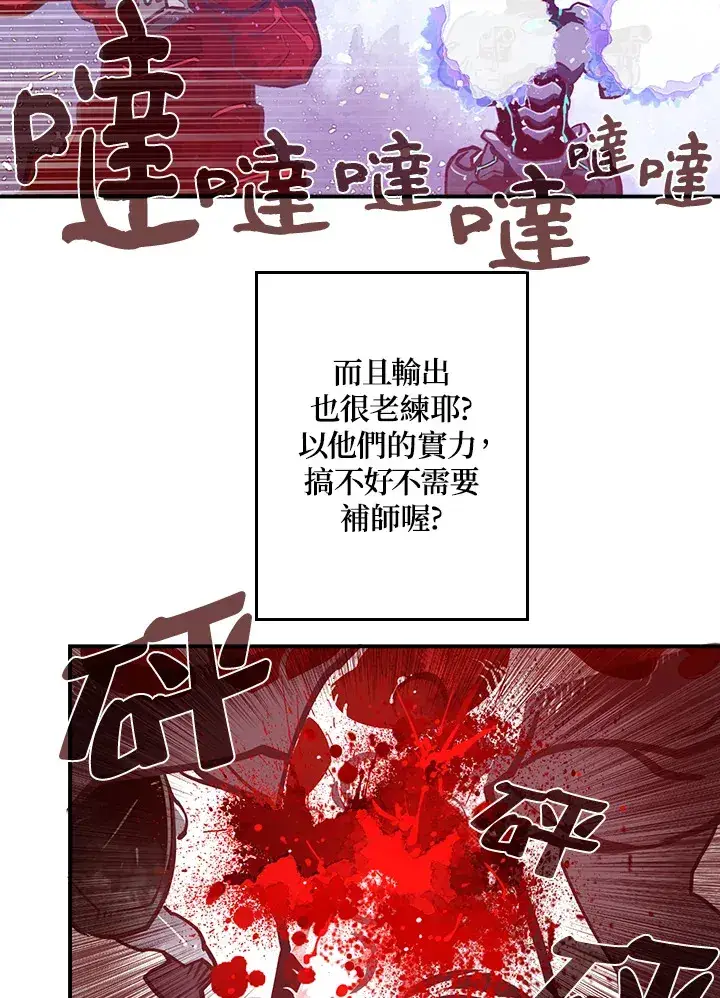 漫画《魔导王》第8话第62张图