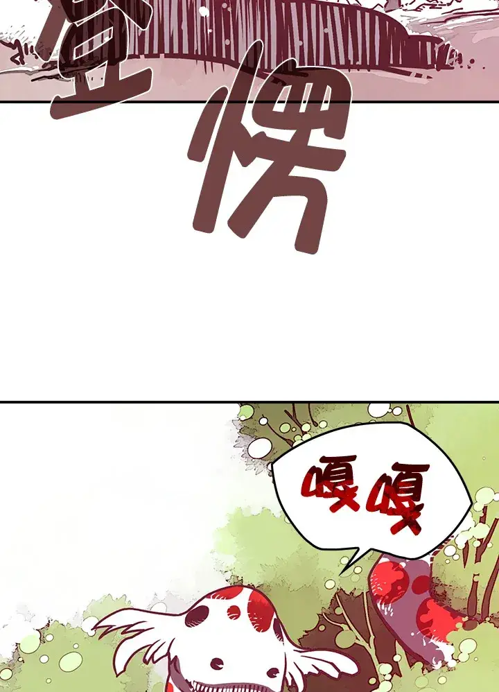 漫画《魔导王》第8话第70张图